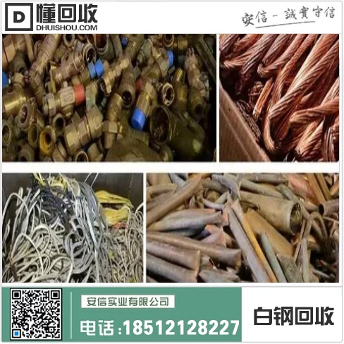 高价回收废不锈钢,专业回收201304不锈钢插图1 高价回收废不锈钢,专业回收201304不锈钢插图1