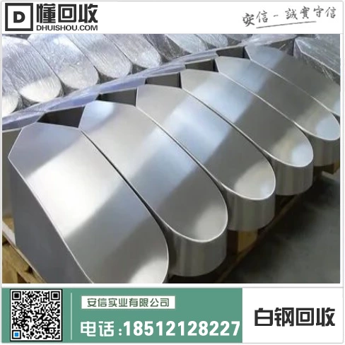 高价回收不锈钢废料，助力环保循环经济缩略图
