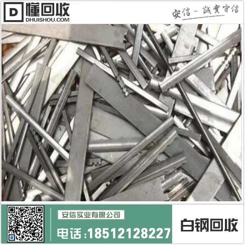 大连304白钢回收价格一览,了解最新行情!插图 大连304白钢回收价格一览,了解最新行情!插图
