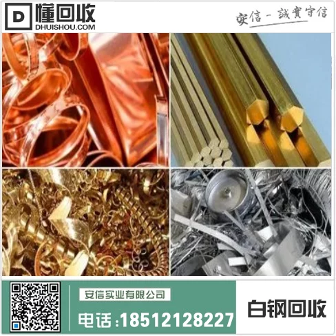 附近的收不锈钢废品站在哪里 扶余不锈钢罐回收_古塔松山县不锈钢罐回收为中心缩略图