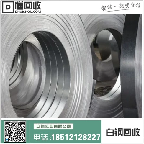 霍林河废铁价格与不锈钢回收插图1 霍林河废铁价格与不锈钢回收插图1