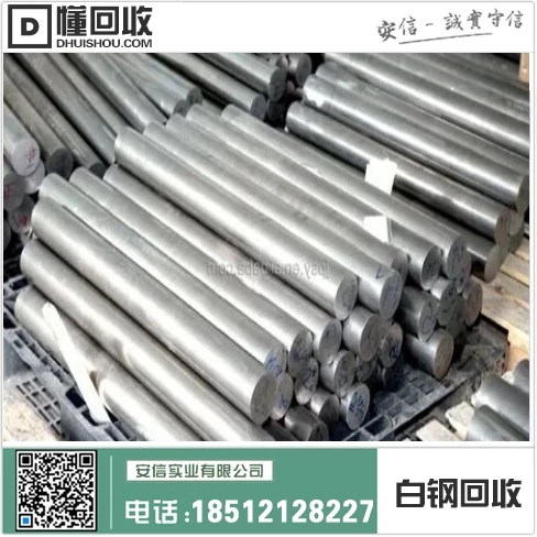 吉林省白钢回收公司=高效环保的废钢处理专家插图1 吉林省白钢回收公司=高效环保的废钢处理专家插图1
