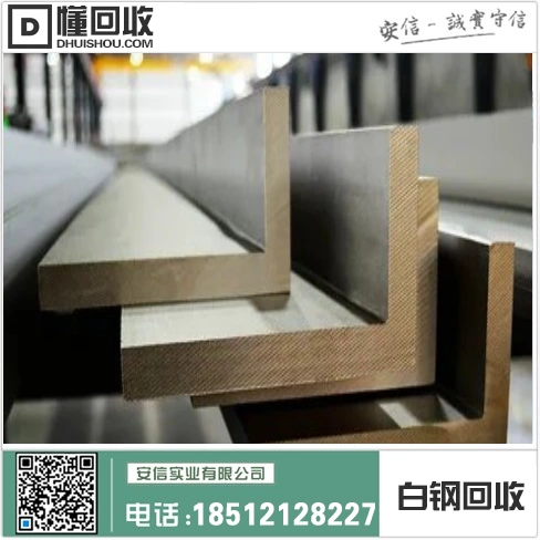 齐齐哈尔废铁价格查询网插图 齐齐哈尔废铁价格查询网插图