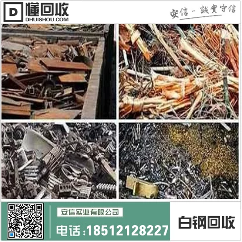 东莞白钢铣刀片回收中心插图1 东莞白钢铣刀片回收中心插图1