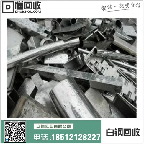 辽源市不锈钢废料回收中心缩略图