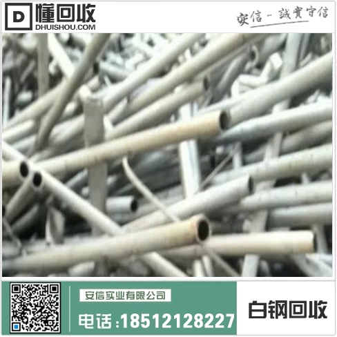 呼兰区收废品电话号码 呼兰不锈钢回收 于洪市不锈钢回收中心插图3 呼兰区收废品电话号码 呼兰不锈钢回收 于洪市不锈钢回收中心插图3
