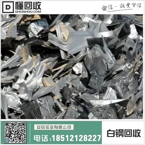 吉林废不锈钢高价回收,价格优势一站式服务插图 吉林废不锈钢高价回收,价格优势一站式服务插图