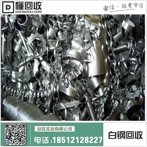 广西凌海市不锈钢回收厂家,专业回收不锈钢价格多少?插图 广西凌海市不锈钢回收厂家,专业回收不锈钢价格多少?插图