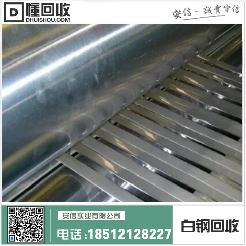 沈阳废钢铁回收电话 辽宁废不锈钢回收厂家废白钢回收公司插图1 沈阳废钢铁回收电话 辽宁废不锈钢回收厂家废白钢回收公司插图1