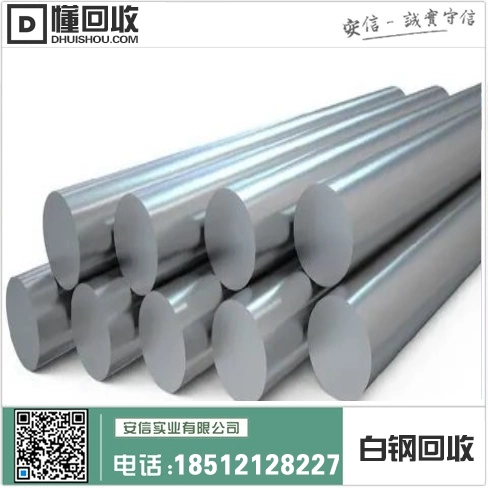 辽阳废钢市场=316不锈钢回收和304废白钢回收中心在哪儿?插图1 辽阳废钢市场=316不锈钢回收和304废白钢回收中心在哪儿?插图1