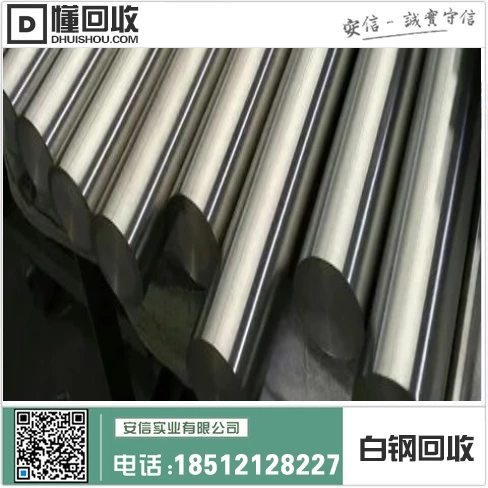 求购废不锈钢 | 辽宁废不锈钢回收 | 今日收购行情价格缩略图