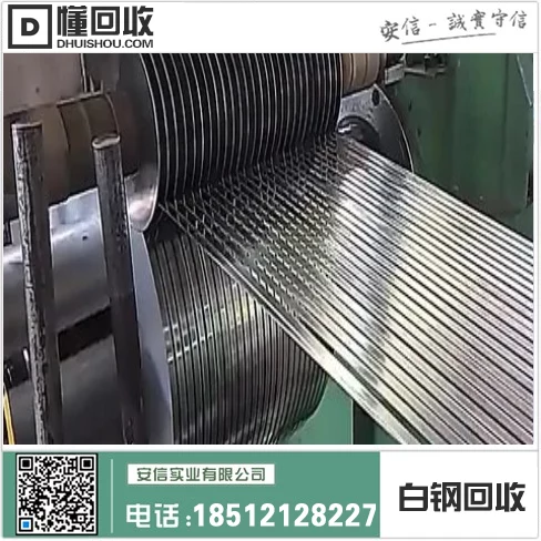 辽宁不锈钢回收-大洼双台子建昌县废不锈钢回收价格插图2 辽宁不锈钢回收-大洼双台子建昌县废不锈钢回收价格插图2