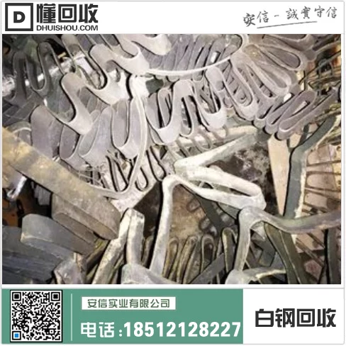 沈阳废旧白钢回收中心插图 沈阳废旧白钢回收中心插图