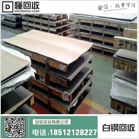 呼兰区收废品电话号码 呼兰不锈钢回收 于洪市不锈钢回收中心插图1 呼兰区收废品电话号码 呼兰不锈钢回收 于洪市不锈钢回收中心插图1