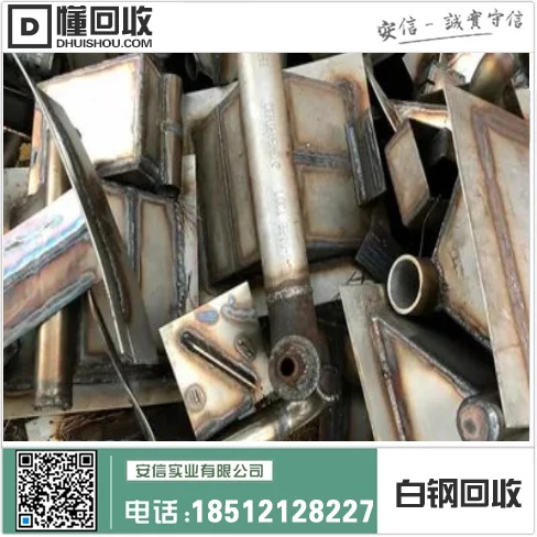 漳浦白钢回收厂地址及周边信息插图