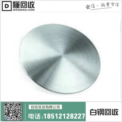 延吉市白钢回收价格查询，最新回收价格及行情分析缩略图