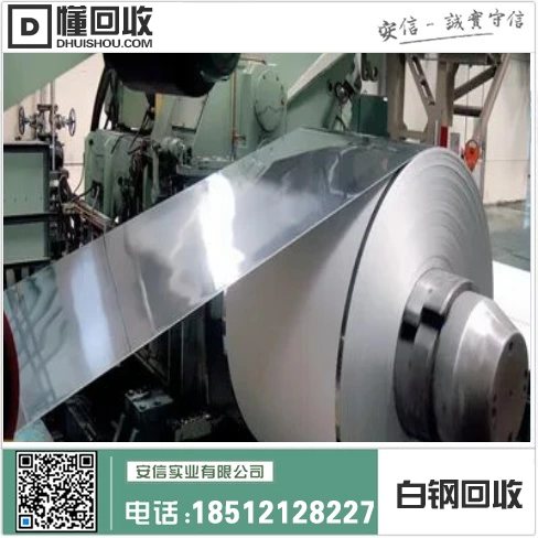 辽宁不锈钢回收-大洼双台子建昌县废不锈钢回收价格插图1 辽宁不锈钢回收-大洼双台子建昌县废不锈钢回收价格插图1
