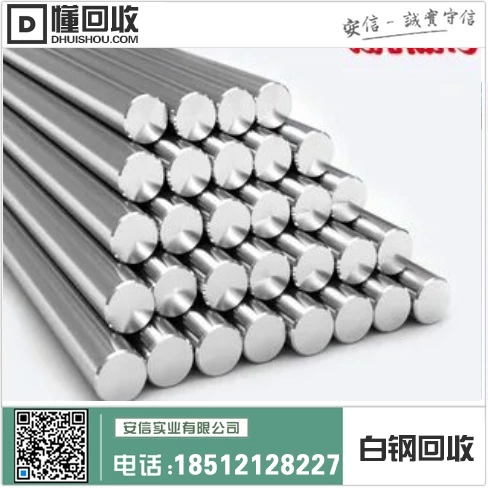 通化钢厂销售处电话及304白钢收购价格插图2 通化钢厂销售处电话及304白钢收购价格插图2