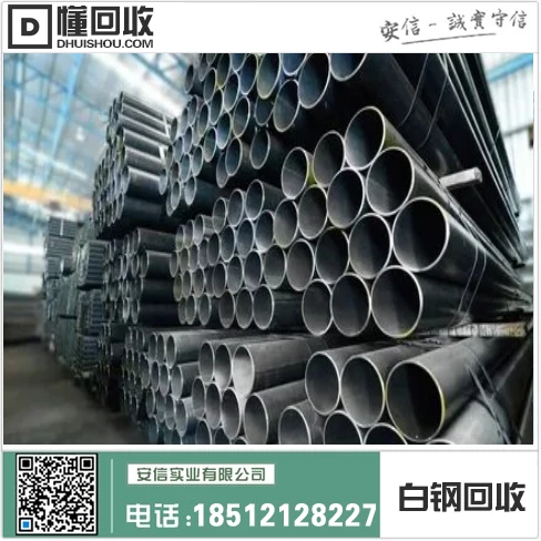 最新白钢回收价格一览插图1 最新白钢回收价格一览插图1
