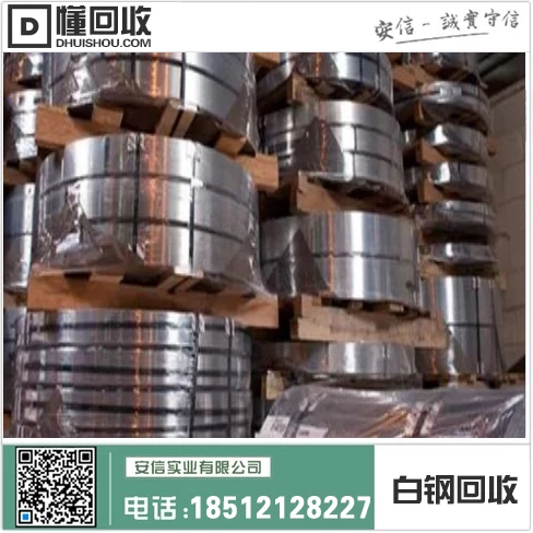 北镇市高价回收废不锈钢-废不锈钢回收站,每斤多少钱?插图1 北镇市高价回收废不锈钢-废不锈钢回收站,每斤多少钱?插图1