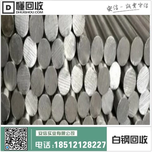丹东市辽阳不锈钢回收中心,专业回收辽宁不锈钢插图 丹东市辽阳不锈钢回收中心,专业回收辽宁不锈钢插图