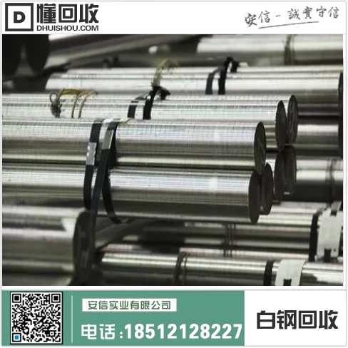大连市废不锈钢回收,废白钢回收,回收不锈钢为中心插图 大连市废不锈钢回收,废白钢回收,回收不锈钢为中心插图