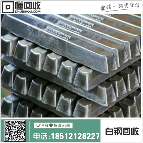 北票榆树废不锈钢回收电话-磐石市废不锈钢回收中心插图1 北票榆树废不锈钢回收电话-磐石市废不锈钢回收中心插图1