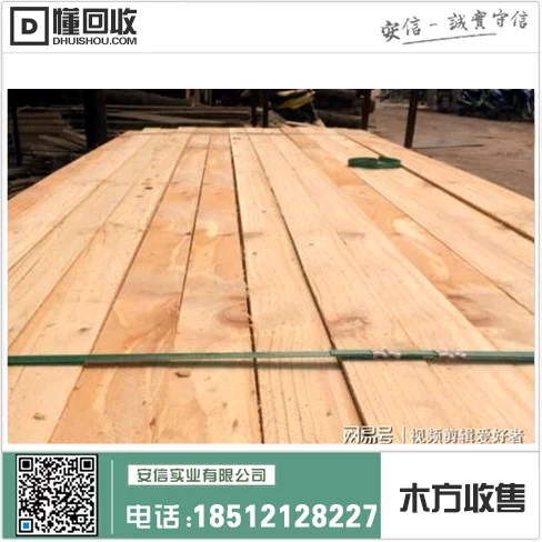 上海铁杉建筑木方出售中心插图1 上海铁杉建筑木方出售中心插图1