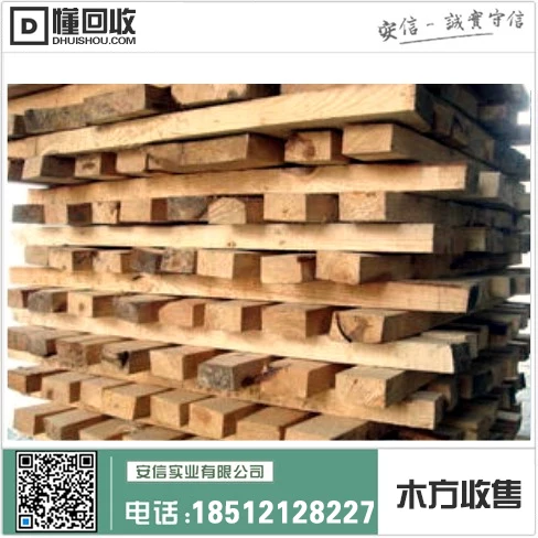浦东新区直销木方厂家地址插图2 浦东新区直销木方厂家地址插图2