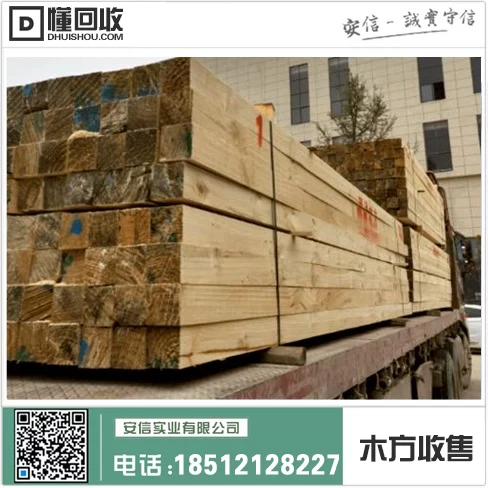 宝山区国产木方加工厂家|专业木方加工厂家推荐插图2 宝山区国产木方加工厂家|专业木方加工厂家推荐插图2