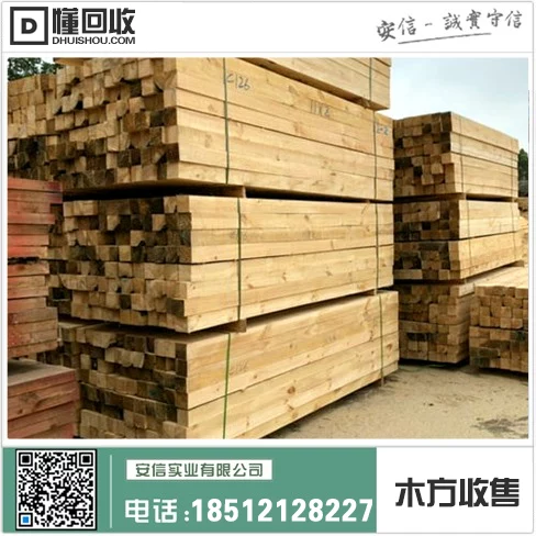 定制价格中心-上海市5x6木方定做价格查询及比较插图2 定制价格中心-上海市5x6木方定做价格查询及比较插图2