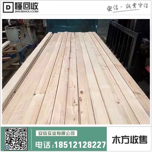 上海工地建筑木方采购中心缩略图