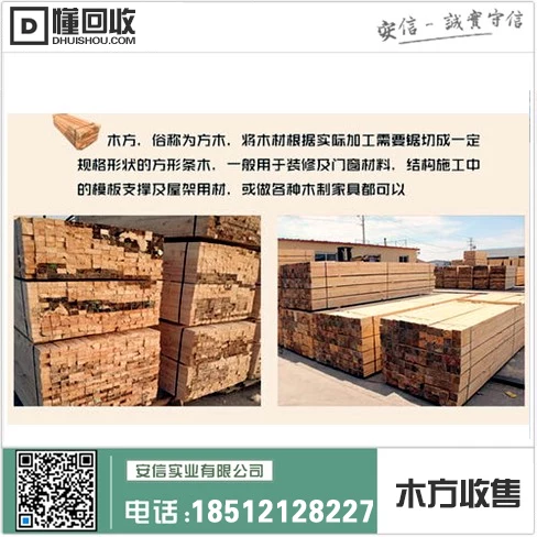 上海市建筑木方抛光倒角:打造精细化建筑材料工艺缩略图