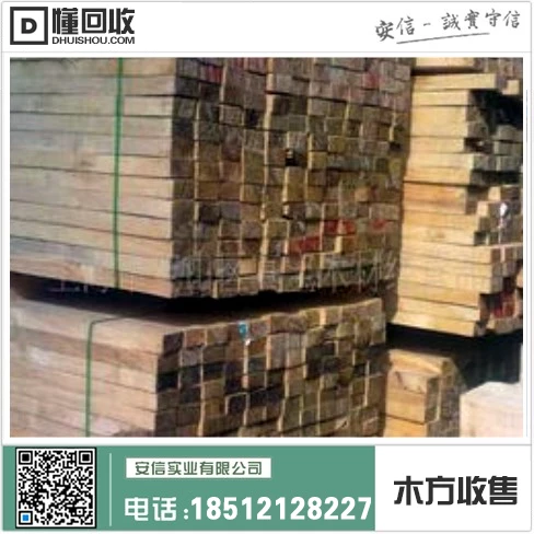宝山区加工木方价格多少钱?插图1 宝山区加工木方价格多少钱?插图1