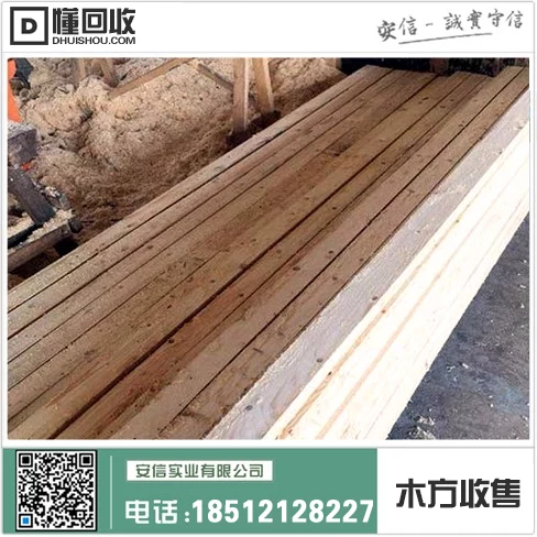 嘉定区3米木方交易价格及市场动态分析插图 嘉定区3米木方交易价格及市场动态分析插图