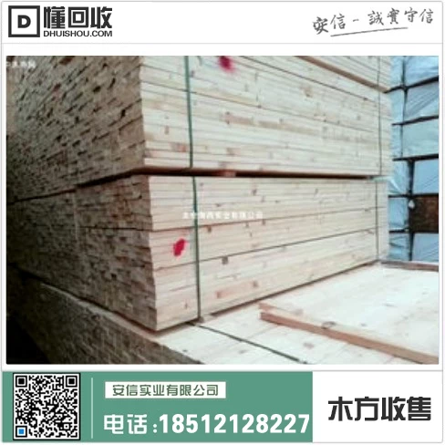上海市木方中心,寻找高质量木方的首选之地插图2 上海市木方中心,寻找高质量木方的首选之地插图2