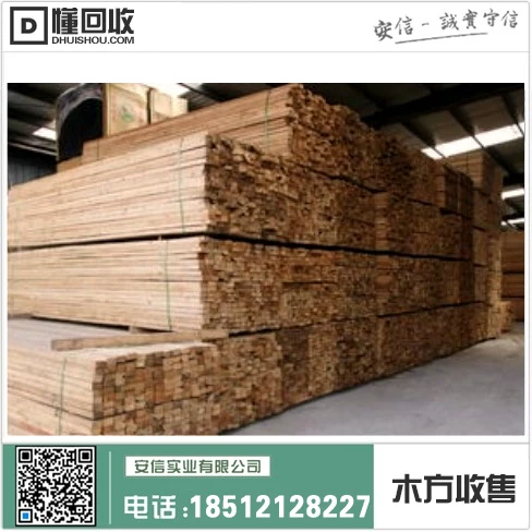 虹口区二手木方供应厂家插图1 虹口区二手木方供应厂家插图1