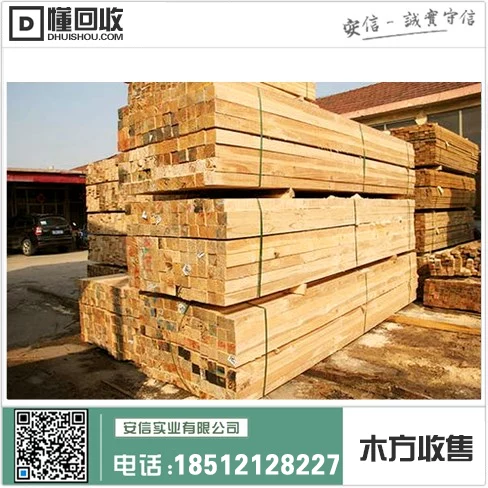 浦东新区木方出售信息汇总插图 浦东新区木方出售信息汇总插图