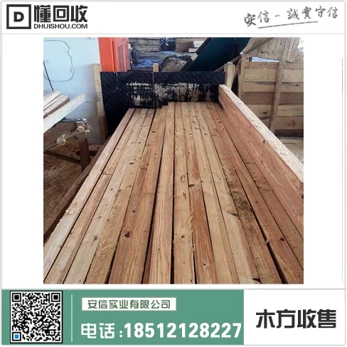 上海销售木方公司排名榜插图