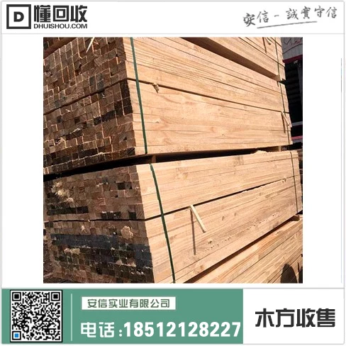 上海二手木方厂家现货批发插图1 上海二手木方厂家现货批发插图1