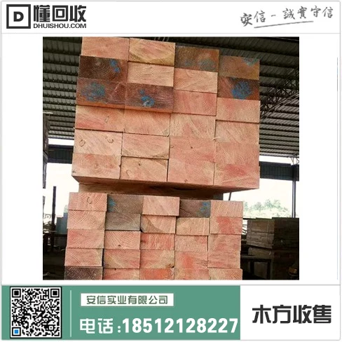 上海二手木方单价中心插图 上海二手木方单价中心插图