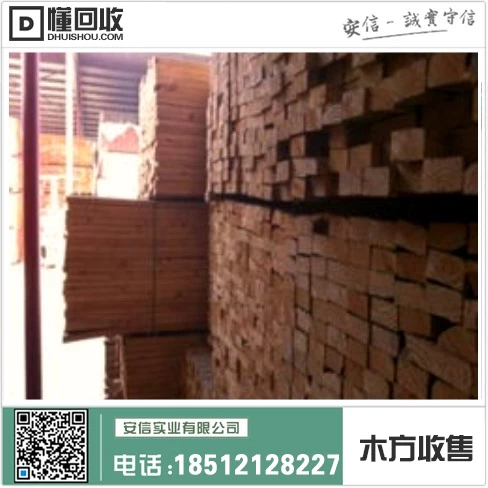虹口区工地木方哪家好用？缩略图