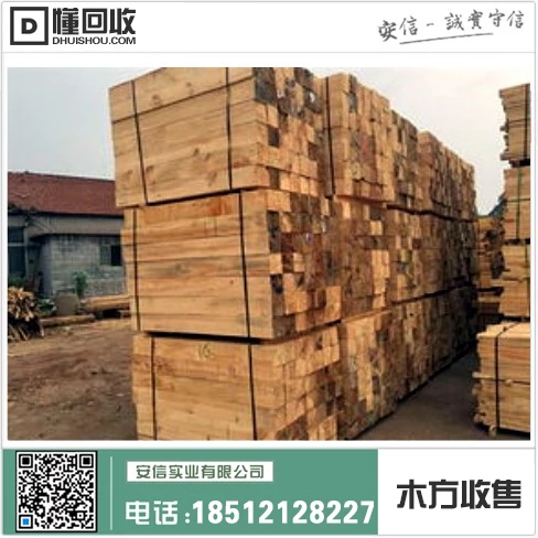 上海木条木方出售缩略图