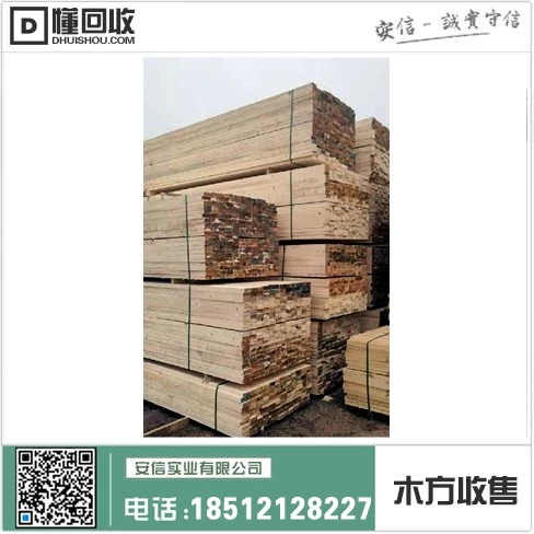 找上海木条木方厂家，这里有最全的地址信息！缩略图