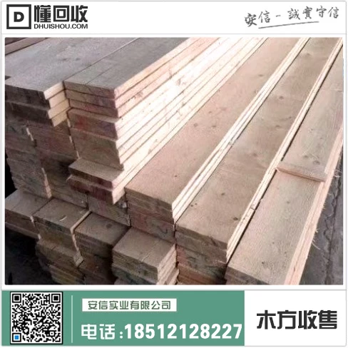 上海工地二手木方价格参考缩略图