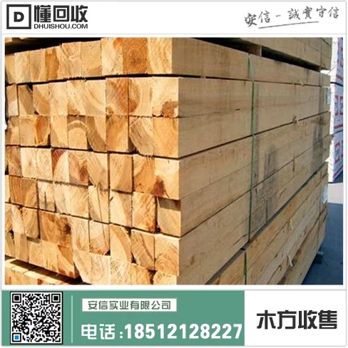 定制价格中心-上海市5x6木方定做价格查询及比较插图 定制价格中心-上海市5x6木方定做价格查询及比较插图