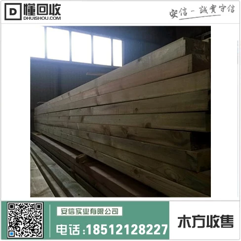 宝山区成品木方市场价调查及分析插图 宝山区成品木方市场价调查及分析插图