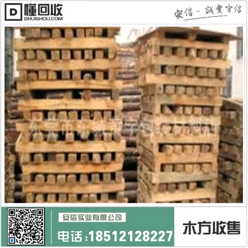 浦东新区建筑木方交易价格中心缩略图