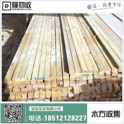 上海现货价!二手木方厂家为您提供优质产品!插图2 上海现货价!二手木方厂家为您提供优质产品!插图2