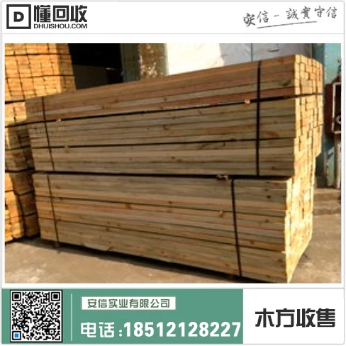 虹口区木方交易价格一览表插图1 虹口区木方交易价格一览表插图1